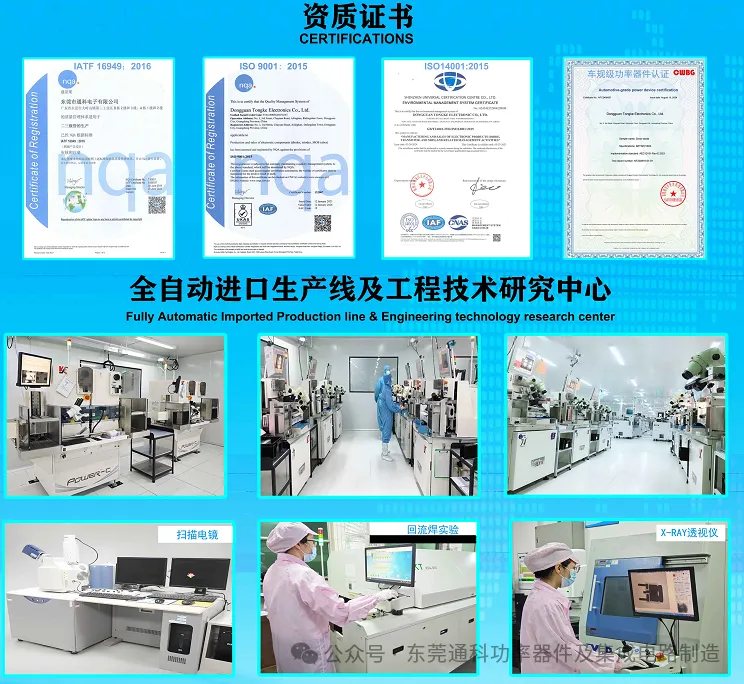 通科电子企业文化